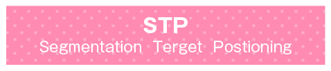 STP Segmentation Terget Postioning